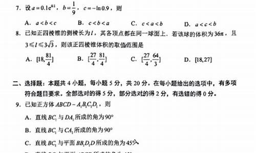 数学高考最后一道题多少分_高考数学试卷最后一道题