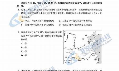 2024北京高考历史解析_北京高考历史2020