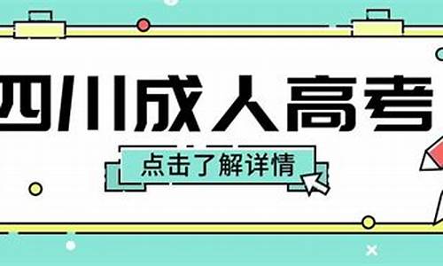 四川高考是多久_四川高考是多久出成绩