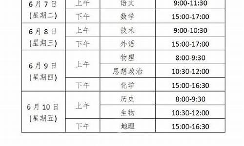 浙江省高三什么时候放假,浙江高三什么时候高考