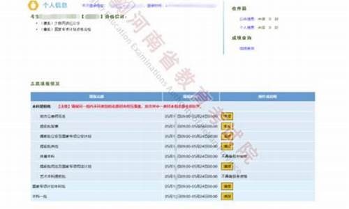 河南高考志愿模拟填报入口,河南高考志愿模拟填报