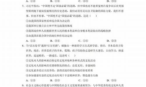 2016年政治高考题试卷及答案_2016高考政治考试说明