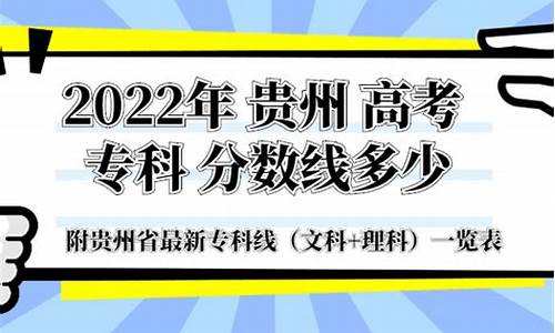 2017高考贵州文科数学_2020高考贵州文科数学