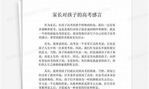 高考录取感言简短_高考录取感言