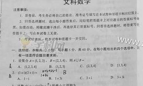 陕西2017高考数学卷子,陕西2017高考数学卷子解析