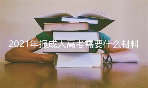 高考需要什么材料,高考需要拿什么东西