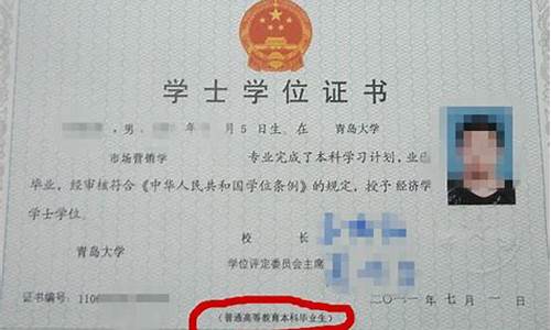 专业专科起点本科学历与本科学历区别,专业专科起点本科是什么学历