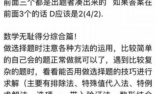 数学检讨500字没考好_高考数学无耻得分法