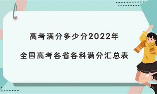 2017高考满分多少江苏_2017江苏省高考总分