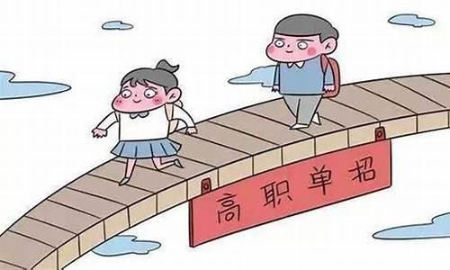 技校对口高考,技校对口高考班一年学费一万二