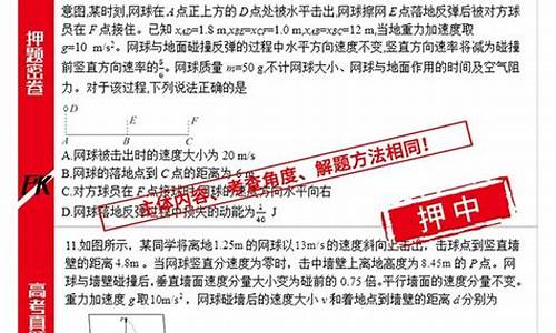 河南高考押题_河南高考押题卷2024语文