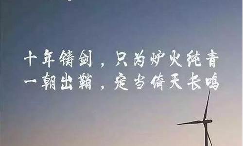 高考加油语录简短霸气8个字_高考加油语录