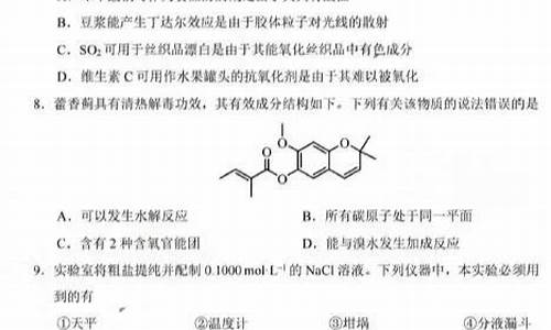 2016年高考二卷化学答案_2016高考2卷化学答案