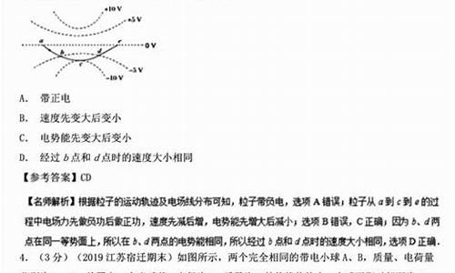 高考物理电场大题_高考物理电场题型总结