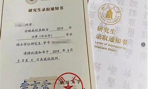 电子录取通知书查询系统_电子录取通知书怎么弄