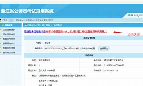 浙江省高考报名查询_浙江省高考报名查询网站