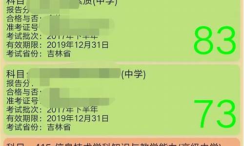 中小学查分平台登录_中小学分数查询