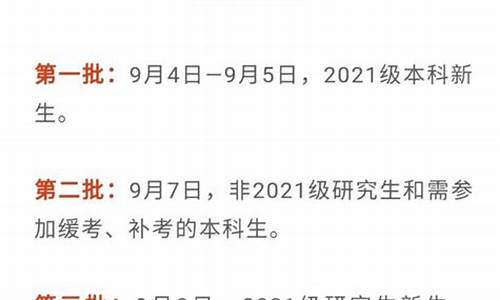 浙江2021高考延迟,浙江推迟高考