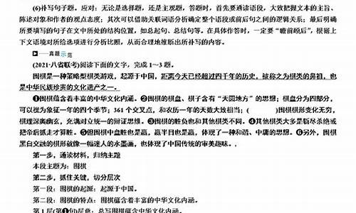 新高考语文语言运用题,高考语文语言应用题