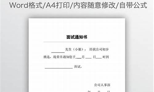 怎么通知面试者没有被录取,怎样通知应聘者没被录用