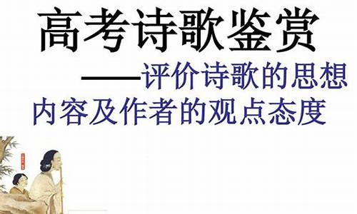 13年高考诗歌_近年高考诗歌汇编