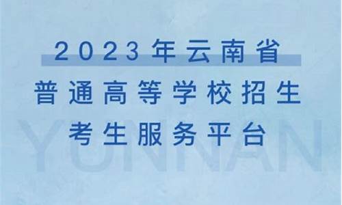 三校生高考报名网站入口,三校生怎么高考报名