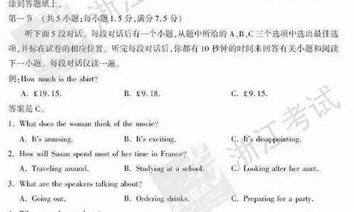 2017浙江高考英语分值_2017浙江省英语高考试卷解析