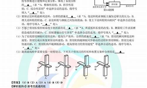 2017技能高考数学试卷及答案_2017高考技术试题