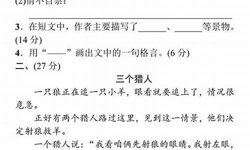 高考小阅读练习,高考小阅读答题技巧