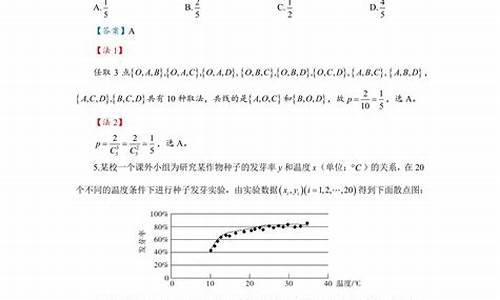 高考数学文科试卷全国一卷答案解析_高考一卷文科数学卷