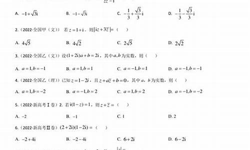 高考复数题目_复数高考题型归类解析