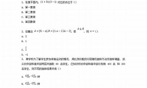 2024山西高考数学答案,2024山西高考数学