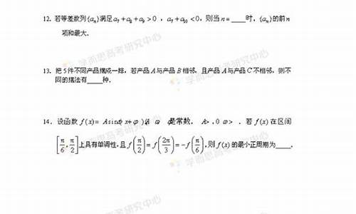 2014北京高考数学20_2014北京高考数学试题及答案