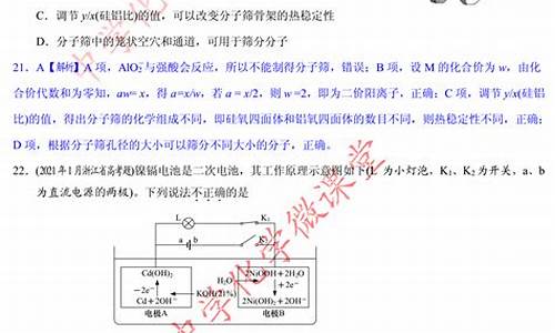 浙江高考化学难不难_10浙江高考化学