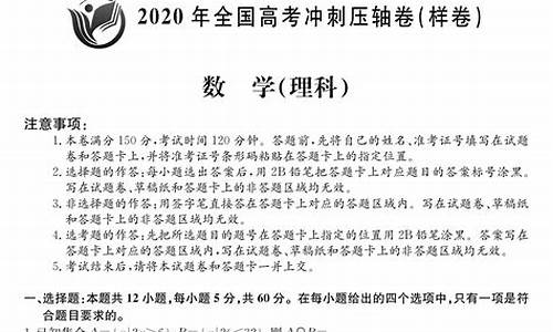 高考信息压轴卷_信息押题卷新高考