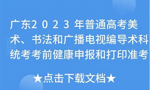 广东高考美术术科满分_广东高考美术术科