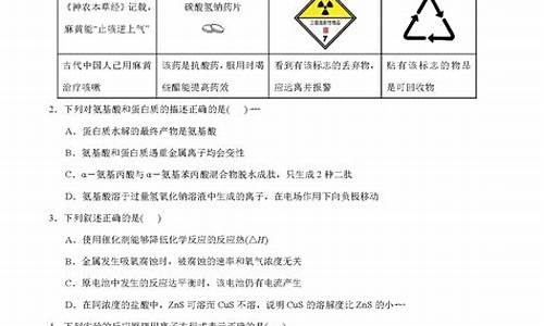 2016天津高考化学试题答案,2016天津高考化学试题