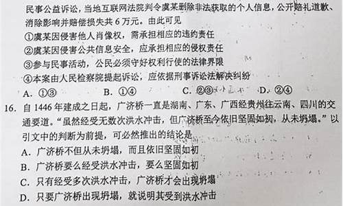 贵州政治高考真题,2017高考贵州政治答案