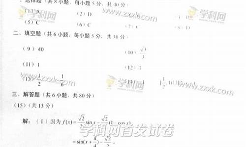 2015北京卷数学理科_北京2015高考数学试卷