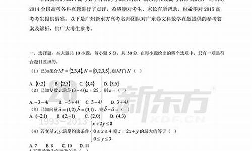 2014高考广东卷答案,2014年广东卷高考满分作文