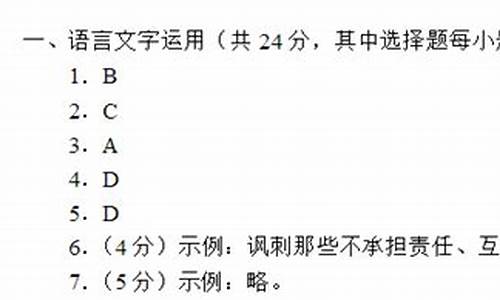 浙江2013年语文高考_浙江2013年语文高考答案