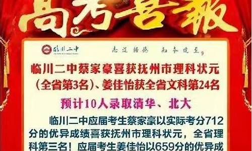 临汾二中高考喜报2023_临汾新二中高考喜报