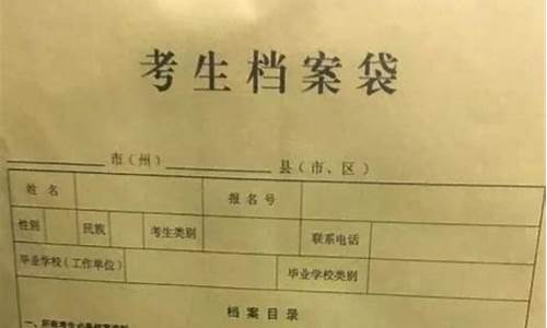 大学缺高考档案会怎么样,大学缺高考档案