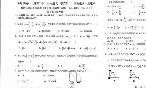 2014江西数学高考文科,2014年江西高考理科数学