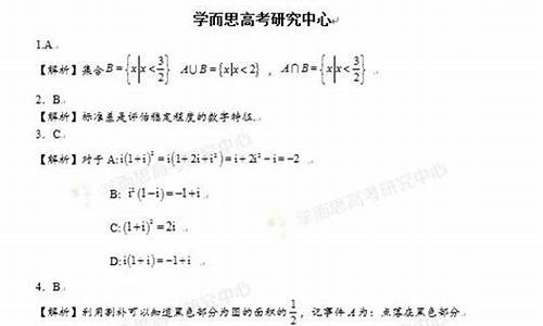 2017年高考试卷ab卷,2017高考b答案