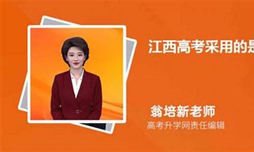 江西是老高考还是新高考_江西省是新高考的卷子吗