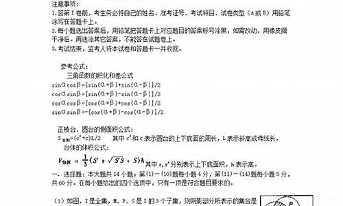 2021北京高考文科数学_2024北京高考数学文