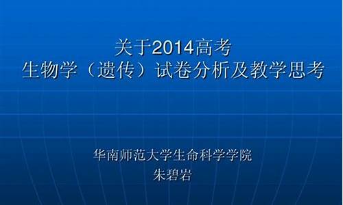 2014年高考试卷及答案,2014高考试卷分析