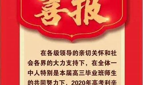 2020利辛高考成绩_利辛高考2017年