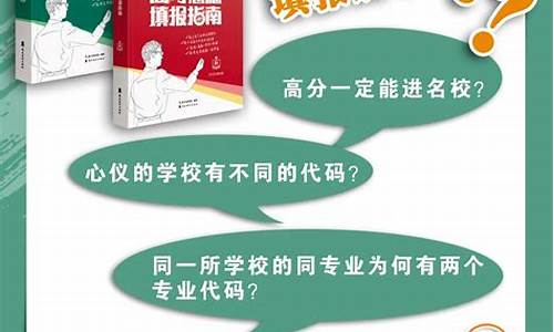 医学高考志愿专业_高考报志愿医学类